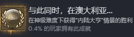 《文明6》内陆大亨全成就怎么达成 情景模式内陆大亨全成就完成攻略