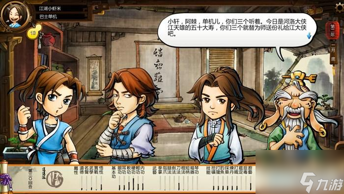 俠客風(fēng)云傳玩法教學(xué)（俠客風(fēng)云傳全流程圖文攻略）