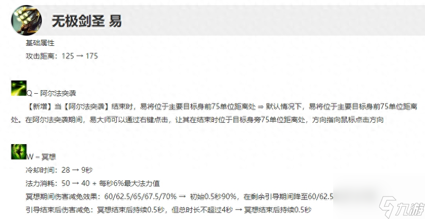lol<a id='link_pop' class='keyword-tag' href='https://www.9game.cn/jsol/'>剑圣</a>拿的什么剑（英雄联盟剑圣角色介绍）「干货」