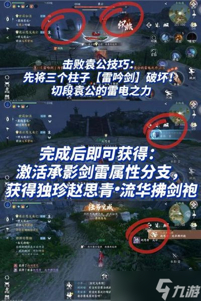 《逆水寒手游》流星逐月袍获得方法介绍