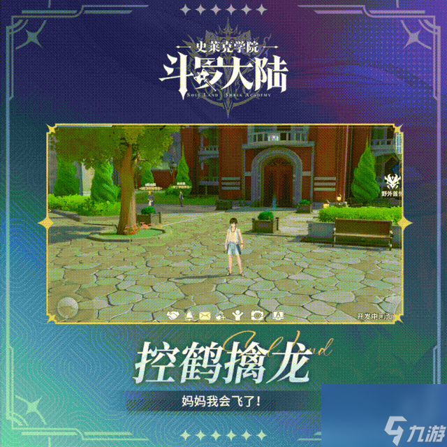 斗罗大陆史莱克学院：唐门绝技重现！探索斗罗大世界宝箱开不停！