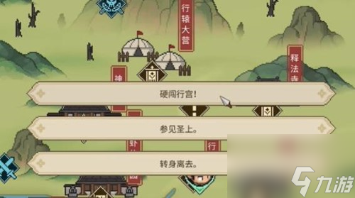 大侠立志传天下大乱结局图文攻略