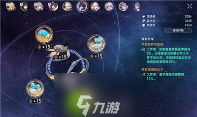崩坏星穹铁道自塑尘脂怎么用-崩坏星穹铁道自塑尘脂使用推荐
