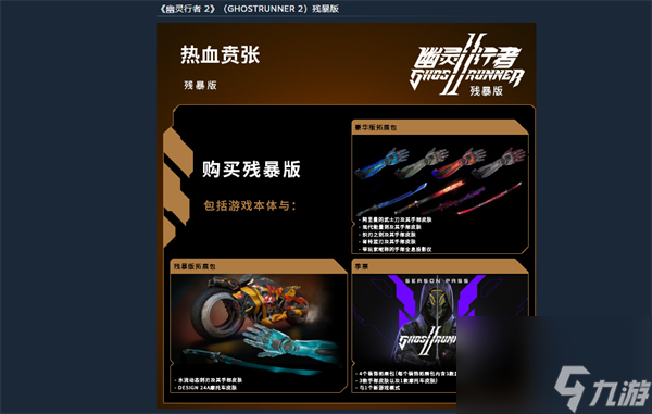 幽灵行者2版本区别介绍