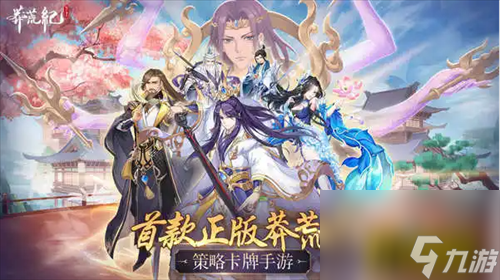 莽荒纪纪宁传奇手游最强阵容(最强阵容搭配攻略)「已分享」