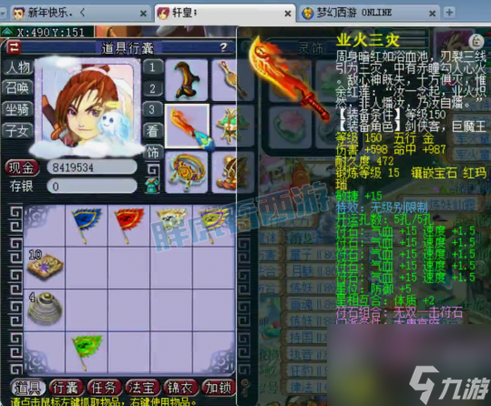 梦幻西游：950无级别刀只卖了55万，500万双剑卖家再次狗托