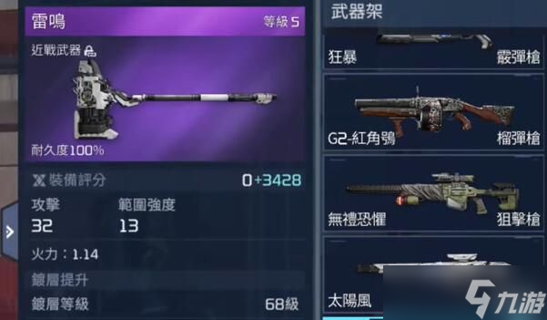 星球重启怎么修复装备 武器装备耐久度修复攻略