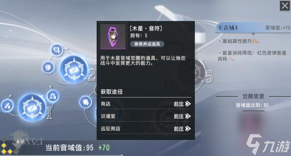 宿命回响音域值怎么提升？音域值是什么？