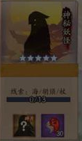 阴阳师犬神哪里多（阴阳师妖怪出现地点大全）