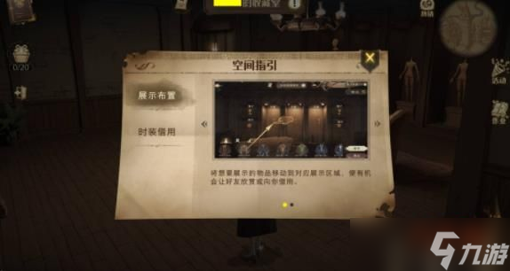 哈利波特魔法觉醒收藏室怎么前往 哈利波特魔法觉醒收藏室进入方法