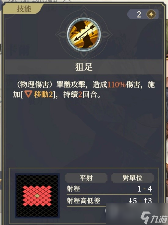 《铃兰之剑》法卡尔个性介绍和技能推荐