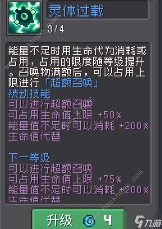 元气骑士前传通灵忍者攻略 通灵忍者最强技能加点推荐