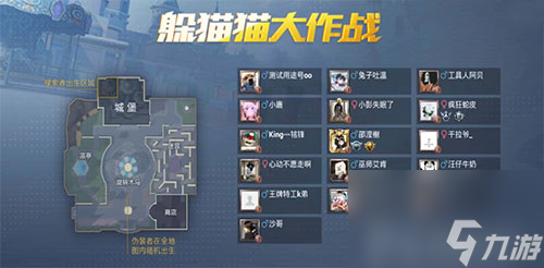和平精英躲猫猫模式怎么进
