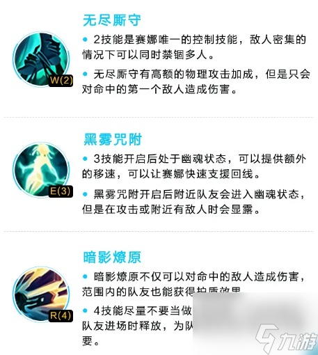 英雄联盟手游赛娜怎么出装？英雄联盟手游攻略推荐