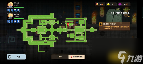 宝箱隐藏紫币全收集攻略3黄碎片位置在哪 宝箱隐藏紫币全收集攻略 坎公骑冠剑10-3黄碎片位置在哪坎公骑冠剑10