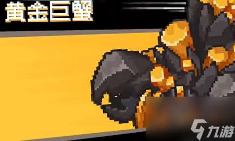 元气骑士前传隐藏boss