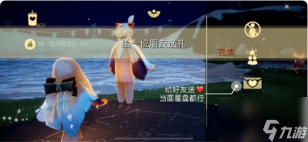 光遇11月27日每日任务完成攻略