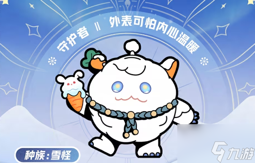 蛋仔派对寻光冰雪赛季皮肤有哪些 寻光冰雪赛季皮肤爆料最新分享