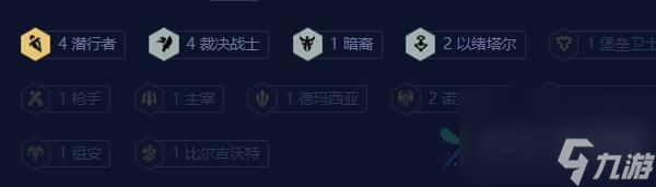 云顶之弈s9.5裁决潜行阵容推荐