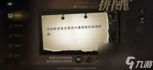 哈利波特魔法覺醒消失的快樂單人怎么過？哈利波特魔法覺醒攻略詳解