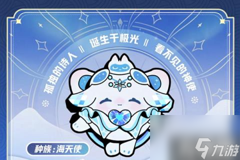 蛋仔派對(duì)尋光冰雪季有什么盲盒（尋光冰雪季盲盒一覽）