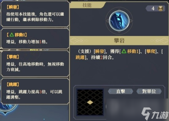 《铃兰之剑》法卡尔个性介绍和技能推荐