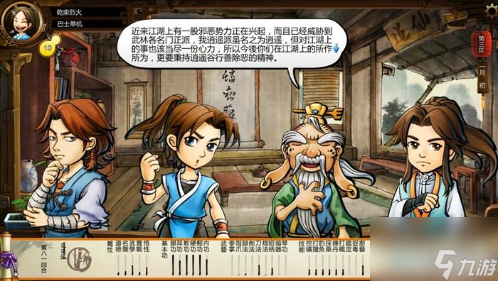 俠客風(fēng)云傳玩法教學(xué)（俠客風(fēng)云傳全流程圖文攻略）