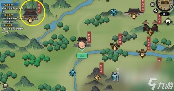 《大侠立志传》正式版武林盟主结局达成方法介绍