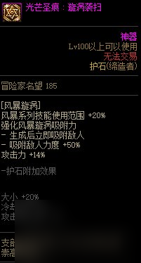 《DNF》周年庆版本缔造者技能加点和护石推荐分享