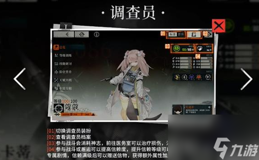 雾境序列信赖度怎么提升