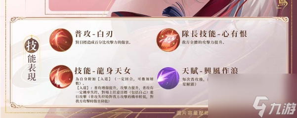 代號(hào)鳶公孫珊技能怎么樣-公孫珊技能介紹一覽