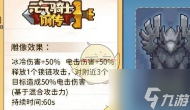 元气骑士前传雕像作用是什么 雕像作用介绍一览