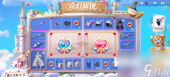 和平精英奇幻仙境抽獎價格一覽