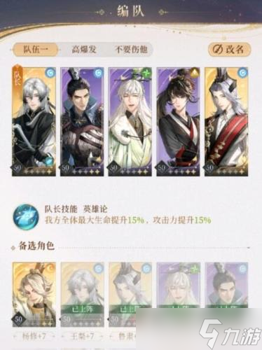 代号鸢主线6-19怎么过 代号鸢通关打法及阵容攻略