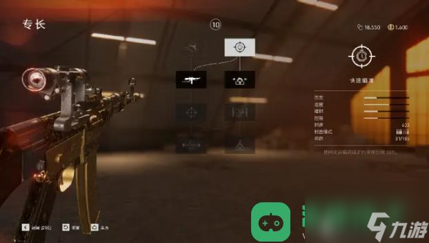 战地5STG44突击步枪加点一览