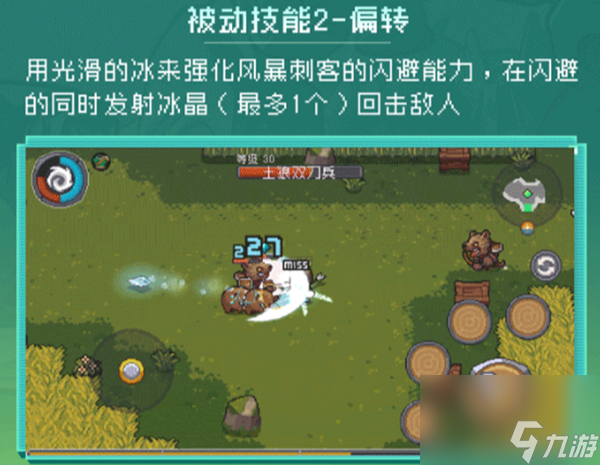 元气骑士前传风暴刺客获得方式