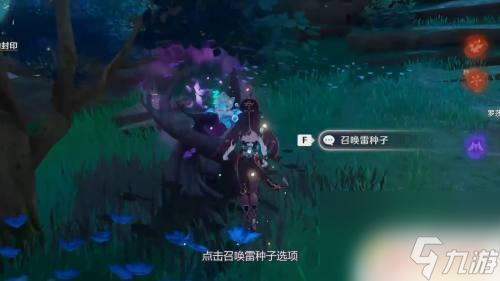 原神尾 尾的封印截然不同攻略