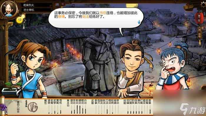 俠客風(fēng)云傳玩法教學(xué)（俠客風(fēng)云傳全流程圖文攻略）