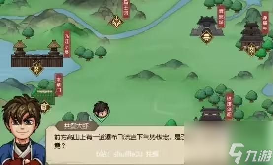 大侠立志传飞瀑潭剧情任务攻略