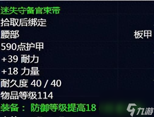 树人的驱魔怎么做（魔兽世界前期防战装备该怎么选择）「已分享」