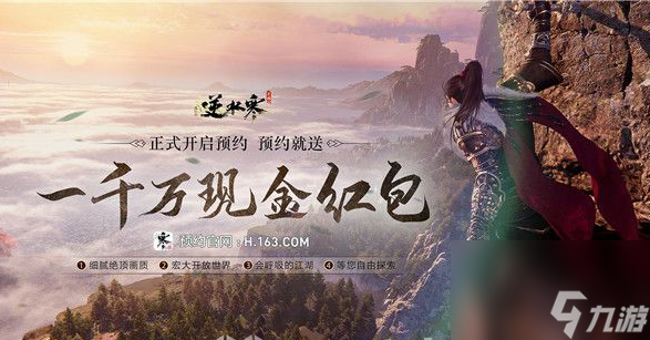 《<a id='link_pop' class='keyword-tag' href='https://www.9game.cn/nishuihan1/'>逆水寒手游</a>》快速赚铜钱方法一览