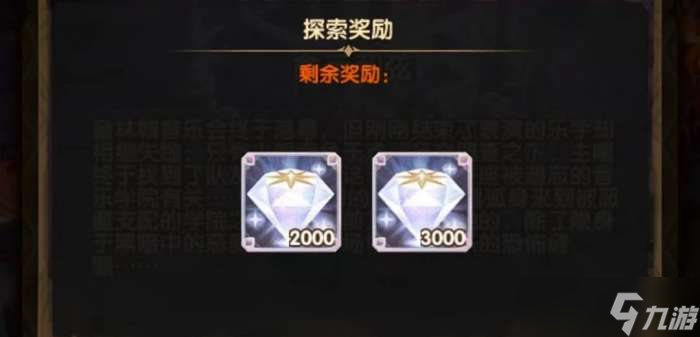 剑与远征命运和弦攻略 剑与远征命运和弦怎么过