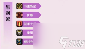 元气骑士前传全职业加点攻略