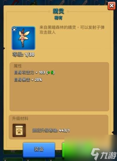 弓箭傳說寵物哪個好 最強寵物排名培養(yǎng)推薦