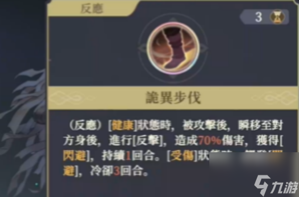 铃兰之剑科尔技能介绍