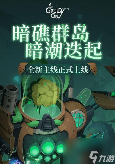 深入探究贪婪洞窟2的符文石系统 了解符文石的效果和使用方法 助你在游戏中更加得心应手 