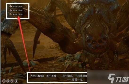 《博德之门3》地精营地内室怎么触发 地精营地内室任务触发顺序推荐