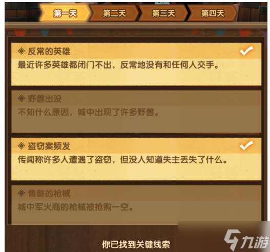 剑与远征命运和弦攻略介绍 剑与远征命运和弦怎么打