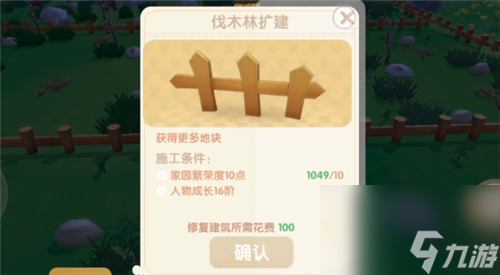 进伐木林砍树位置介绍 摩尔庄园伐木林怎么去