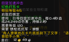 《魔兽世界》盗贼天赋、WA插件、个人心得